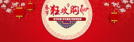 2017年春节淘宝海报