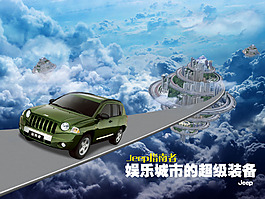 吉普车