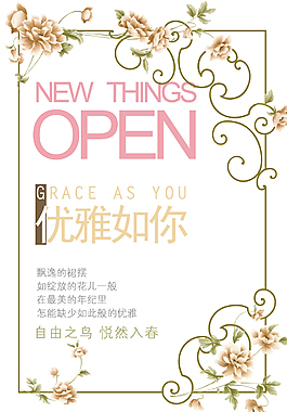 清新文案设计素材