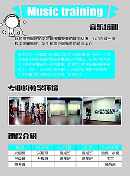 河南韦晓燕音乐培训班DM单A - 副本