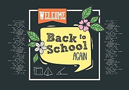 免费回到学校矢量排版
