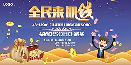 全民来抓钱海报