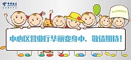 可爱小孩挡板