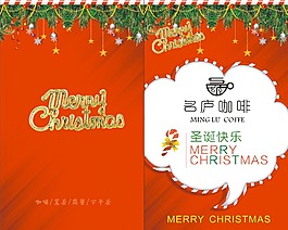 圣诞节菜单cdr