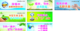 节约用水标语牌