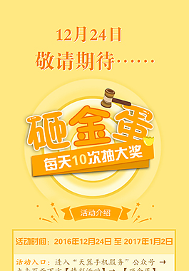 单色活动宣传页面