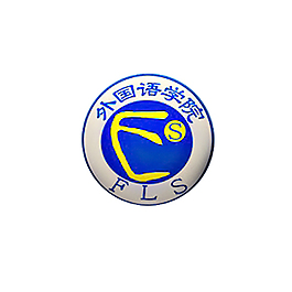 贵州师范学院外国语学院院徽