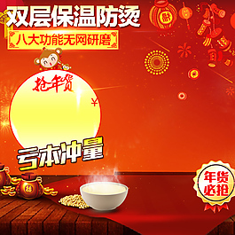 年货节主图