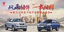 江铃汽车 宝典 域虎  背景 车展背景墙