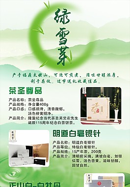 茶叶广告