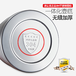 保温壶底