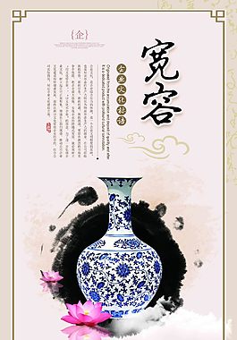 企业文化展板宽容 企业挂画PSD源文件