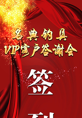 签到处