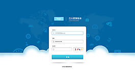 后台登陆页面