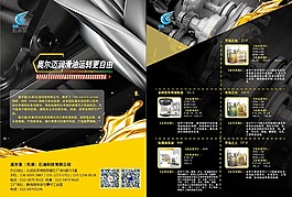 石油