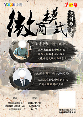 微商海报