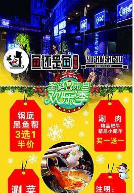 鱼还是鱼 主题餐馆  创意 火锅 美食