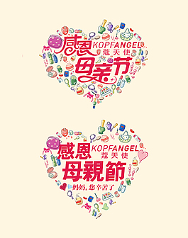 母亲节素材