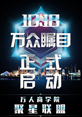 正式启动