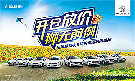 开仓放价狮无前例海报