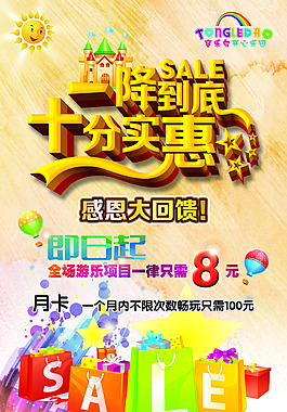 童乐岛
