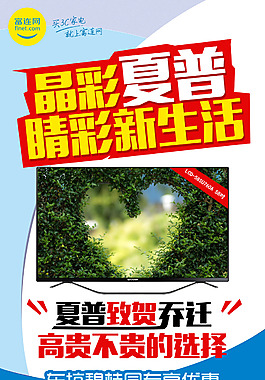 夏普展架