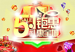 51巨惠