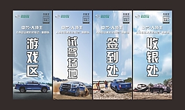 中兴 中兴大领主 中兴汽车 展架