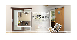 居家产品banner设计
