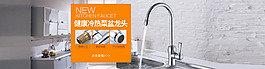 水龙头海报