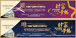 房产财富梦想户外广告