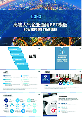 创业融资工作计划工作方案PPT模板