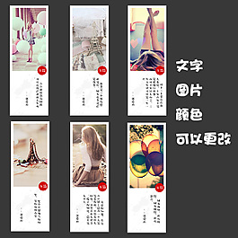 小清新唯美版书签鸡汤 源文件