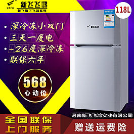 冰箱主图