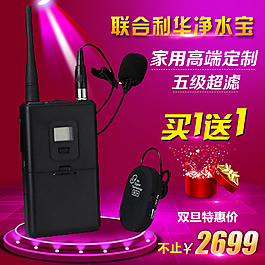 净水宝主图