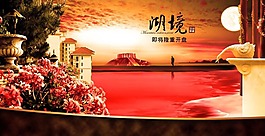湖境房地产广告