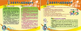 夕阳红的展板户外广告