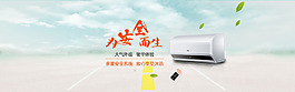 天猫淘宝家电电热水器海报Banner图