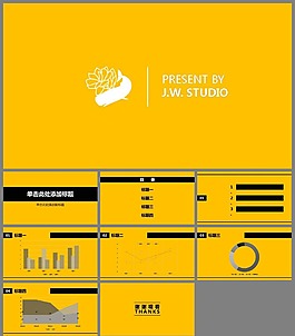 简约黄黑扁平化商务汇报PPT模板