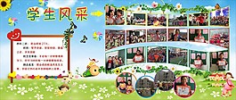 校园风采展板07