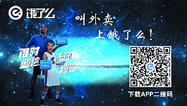 饿了么