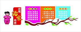 优秀治家格言  美丽乡村版面