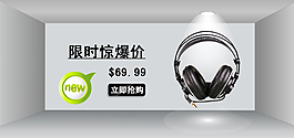 耳机海报