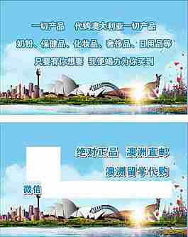 澳洲直邮名片