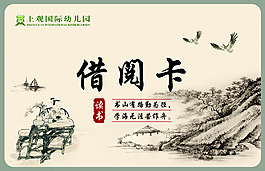 借阅卡设计