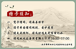 借阅卡设计