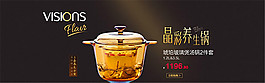 淘宝锅海报