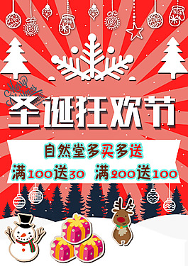 圣诞