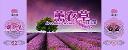 薰衣草庄园门票