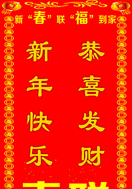 春联展架